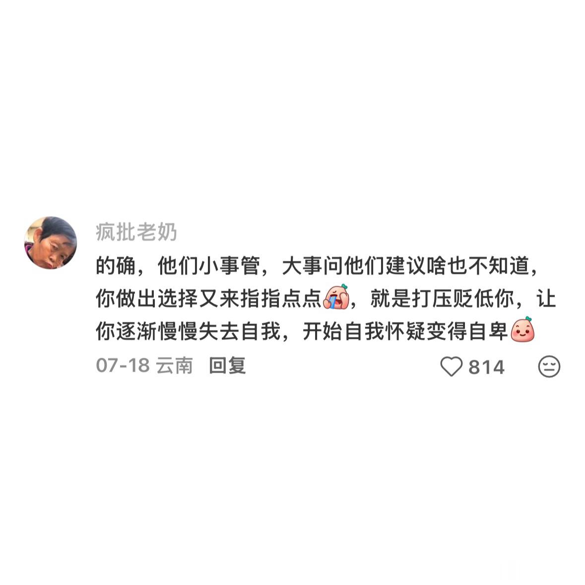 长时间和父母住会失去自我 