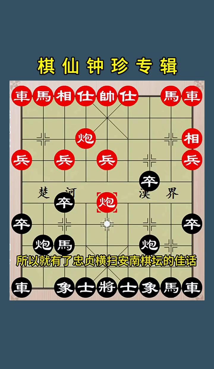 家门口的棋盘已经落了灰。
不是他不想下，是广州城没人敢坐他对面。
钟珍攥着那副磨