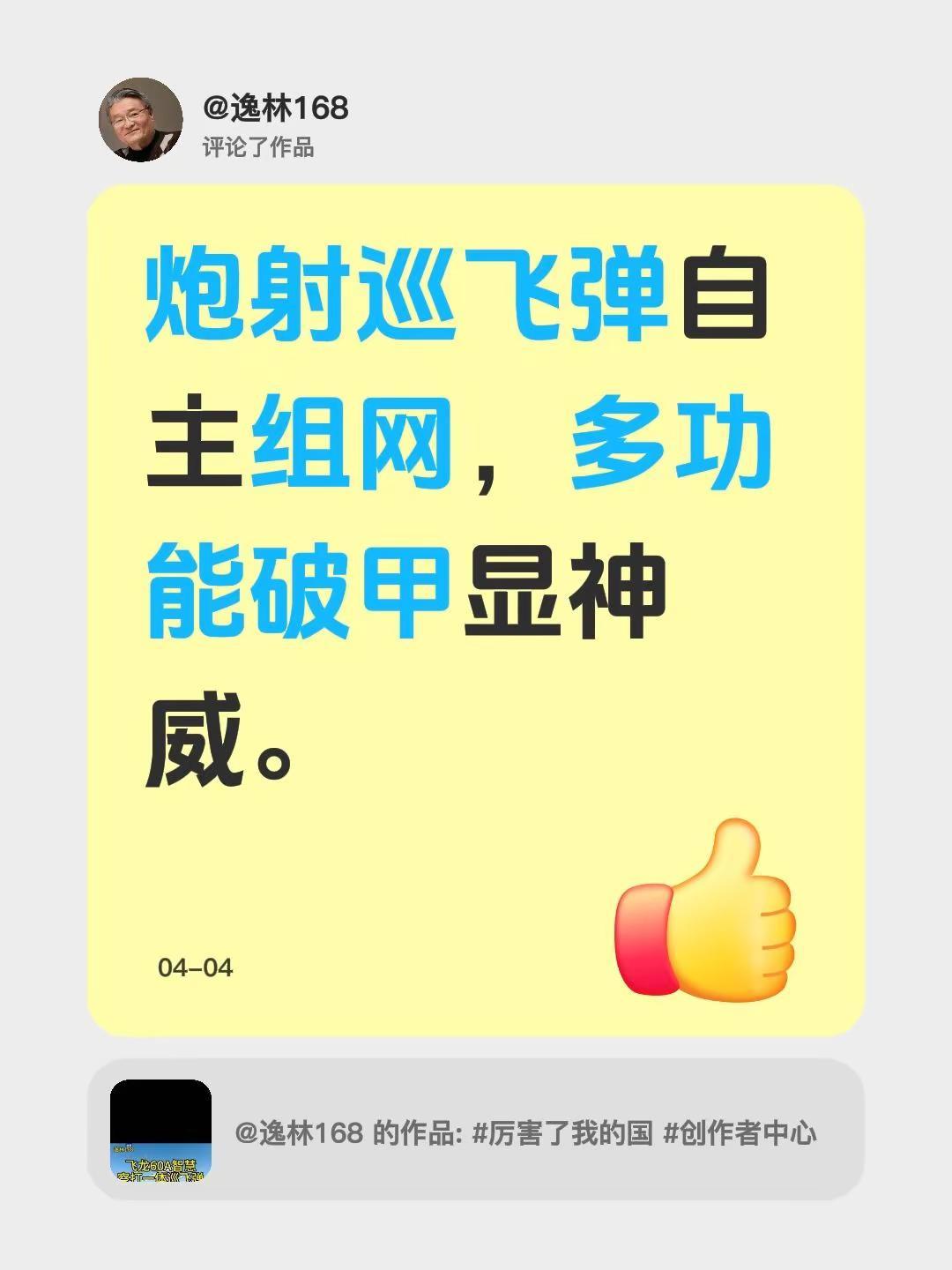 炮射巡飞弹自主组网，多功能破甲显神威。