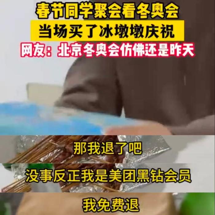 苏翊鸣米兰夺金引回忆，北京冬奥冰墩墩成青春印记
最难忘的还是22年的北京冬奥 刷