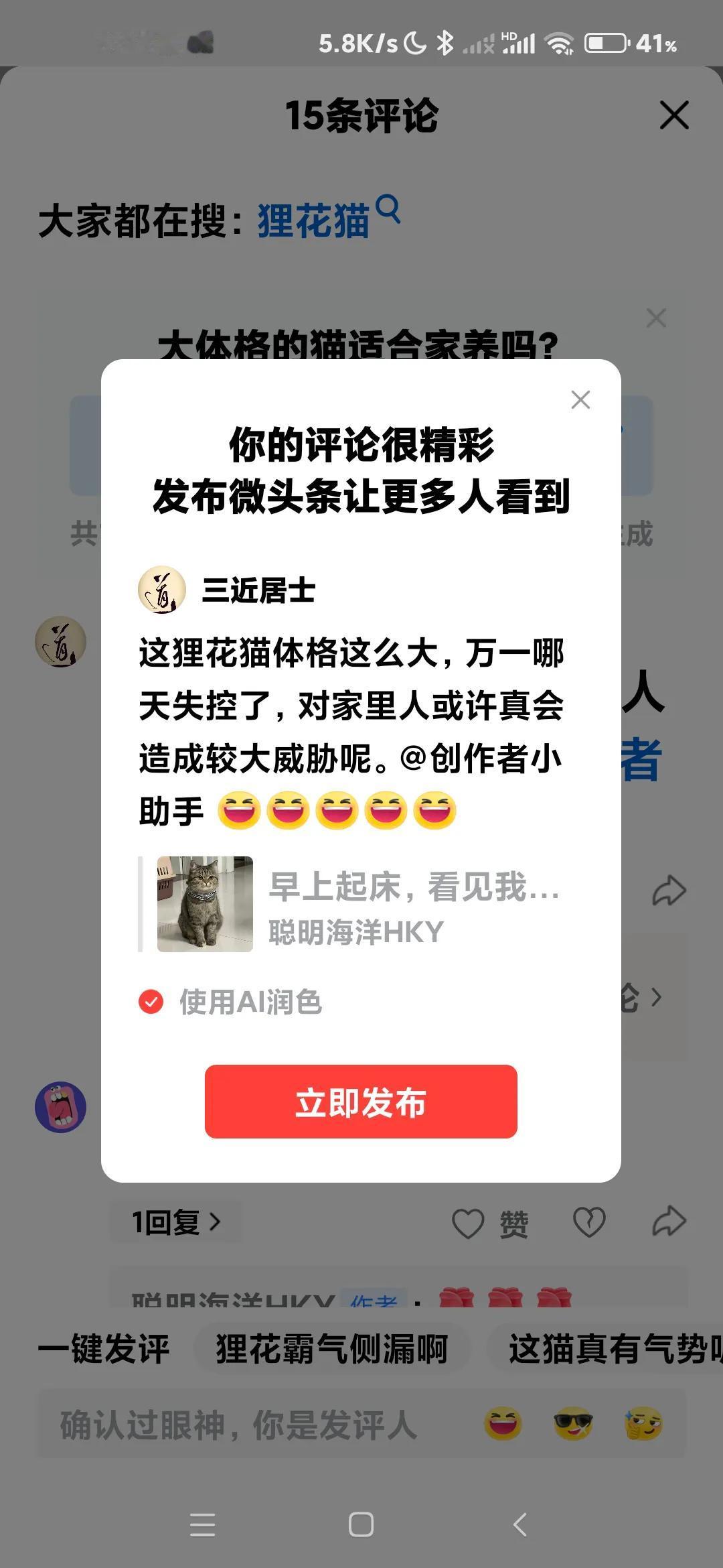 这狸花猫体格这么大，万一哪天失控了，对家里人或许真会造成较大威胁呢。@创作者小助