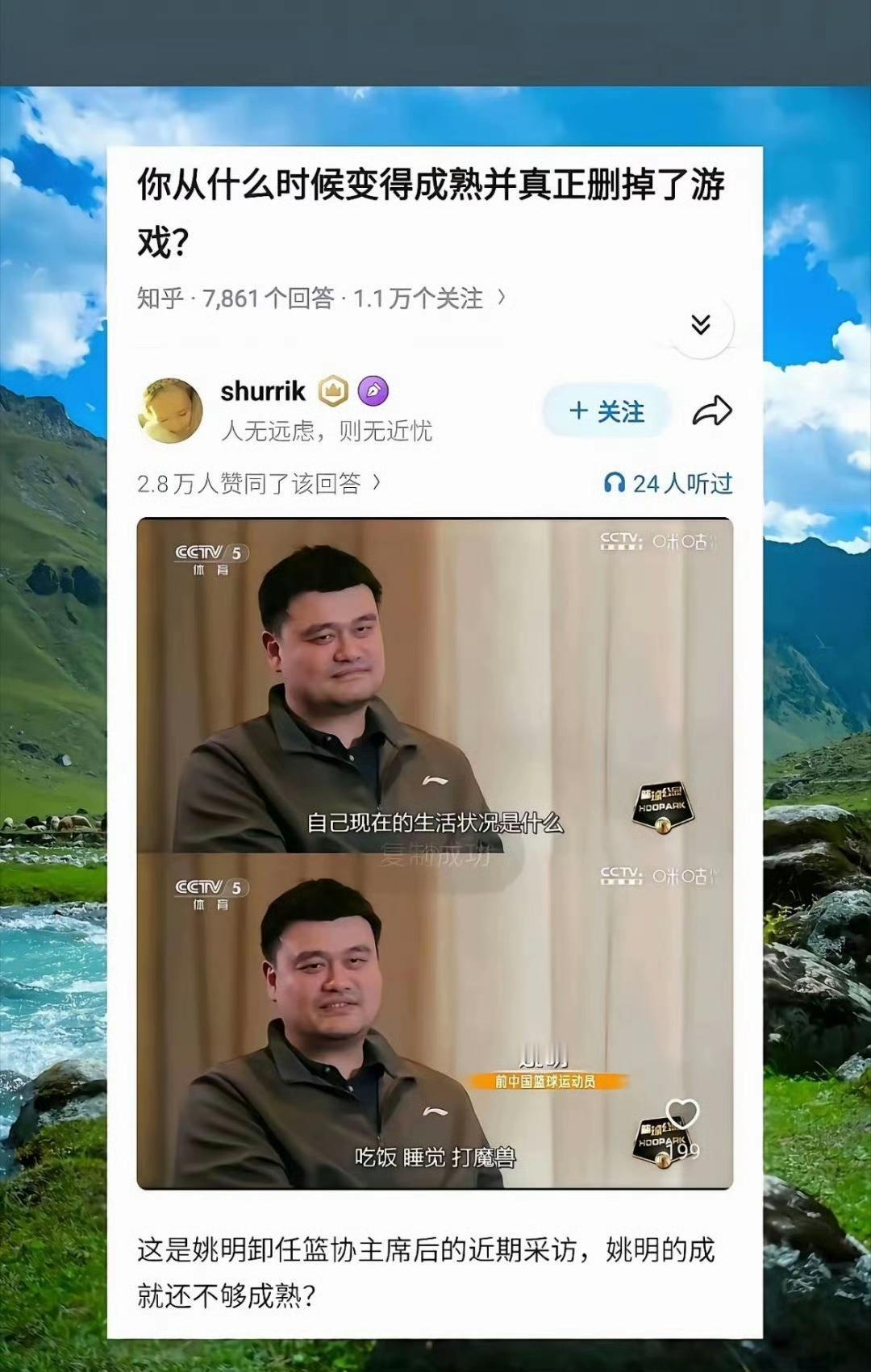 退役后而且卸去了公职的姚明每天的任务就是吃饭睡觉打游戏……真的，他有这个资本躺平