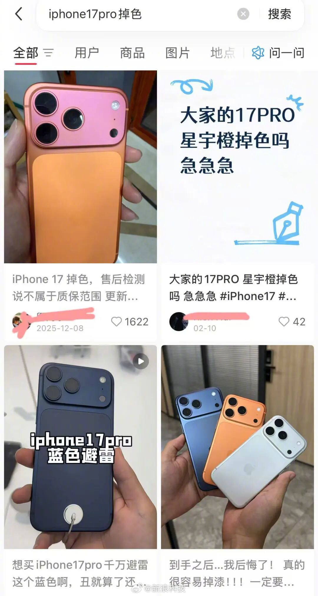 iPhone18ProMax配色 这个樱桃红新配色有点像星宇橙掉色的感觉，客诉意