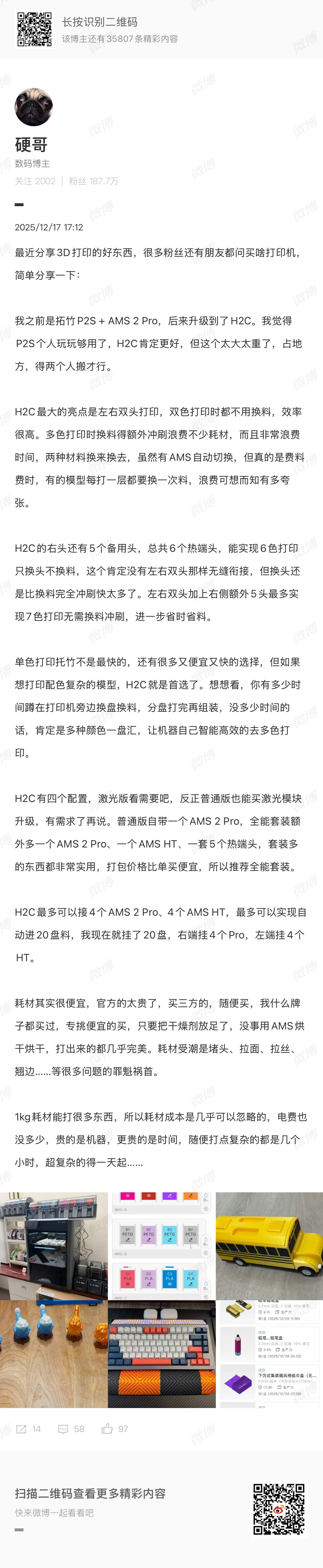2025年最后一天，回顾一下今年买过的好东西，我在年底还在用且依然非常满意的，再
