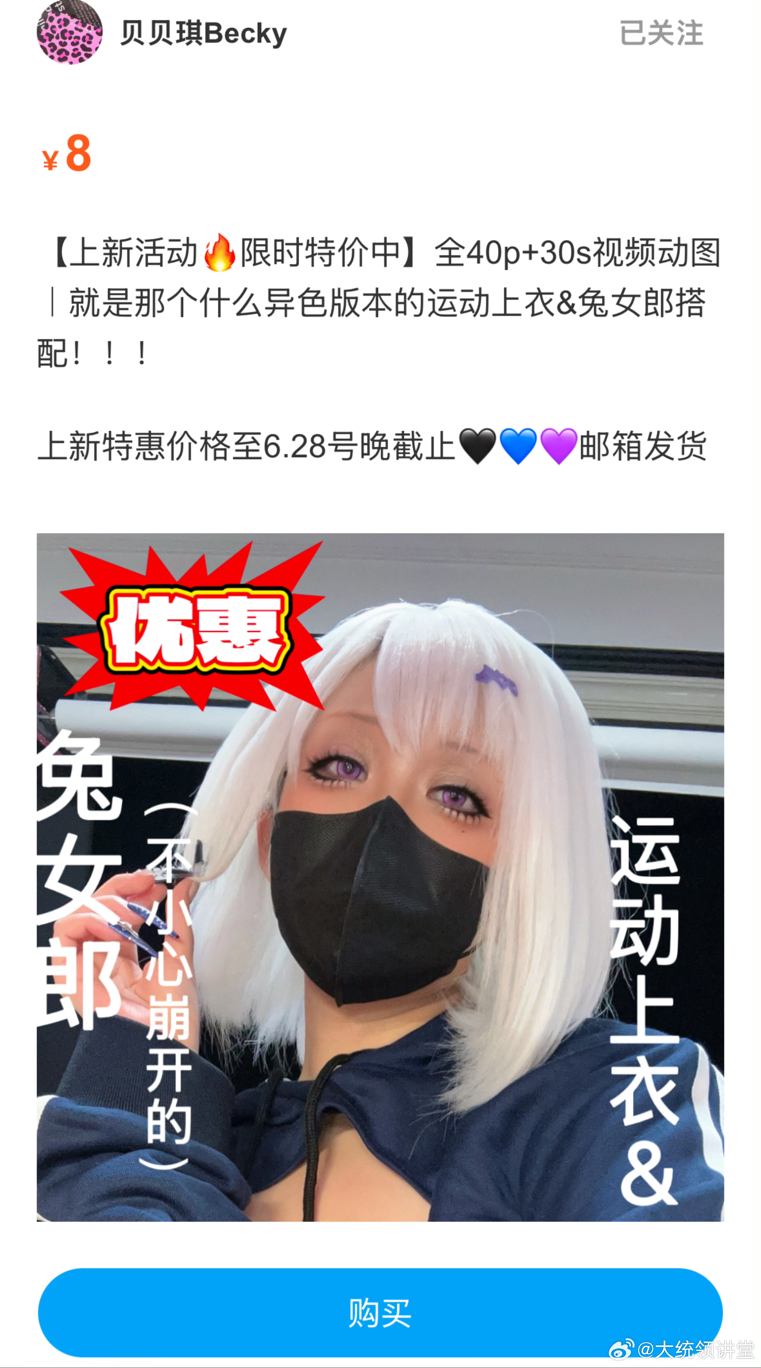 上新 获取见评 