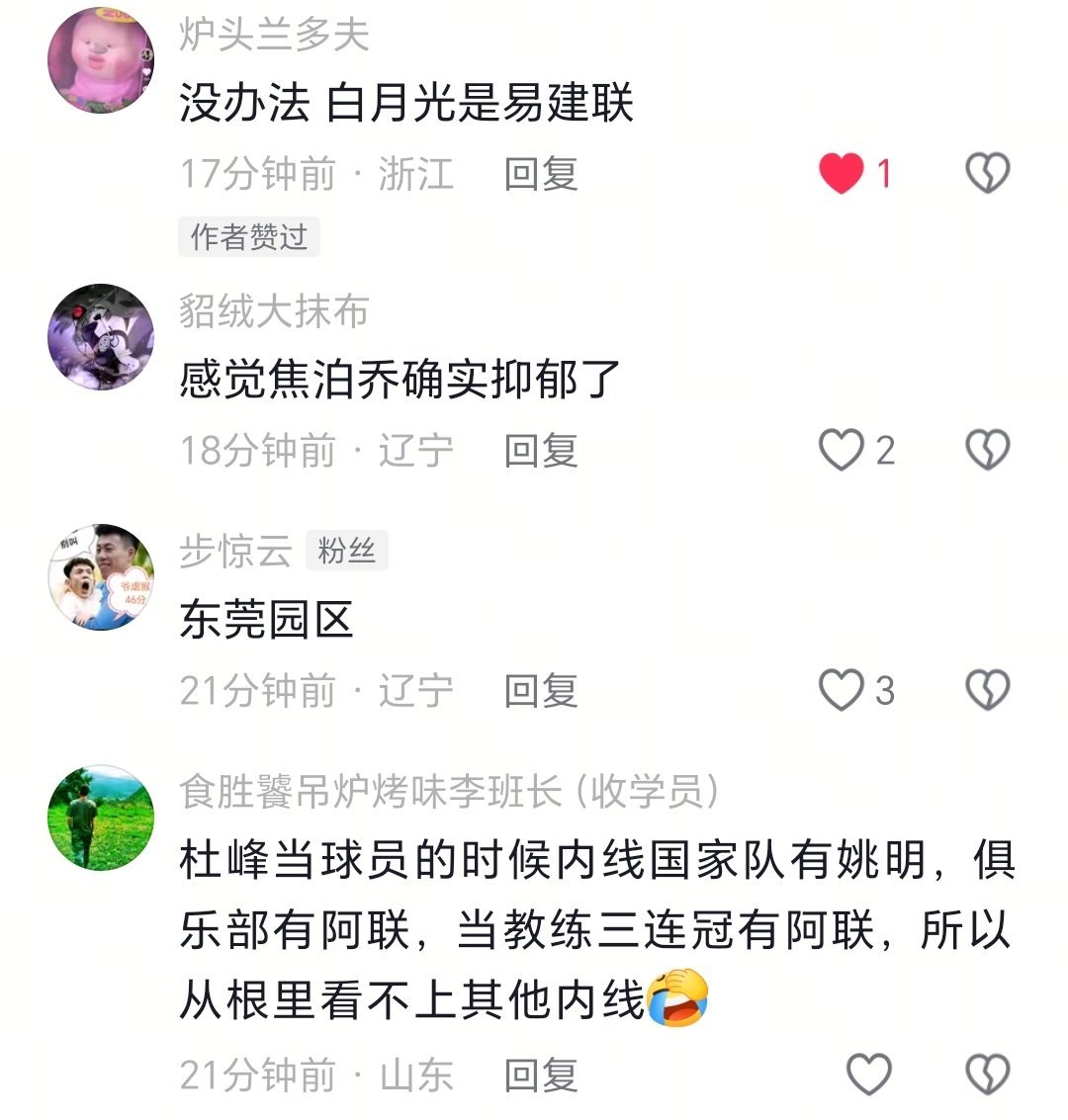 有粉丝留言评论，为什么杜峰看不上张明池，徐昕，焦泊乔，因为易建联是杜峰的白月光。