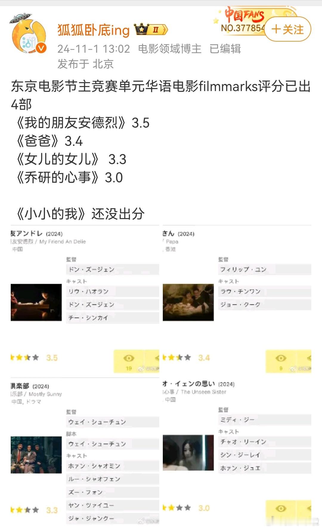 乔妍评分又最低，无语了，这烂片好像还给杨幂递过本子，搞不懂赵丽颖为什么非要接[黑