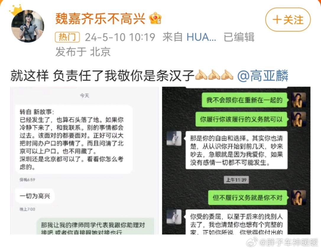 #魏嘉称不会和高亚麟重新在一起#家有儿女真是我们这一代挥之不去的童年记忆啊，高亚
