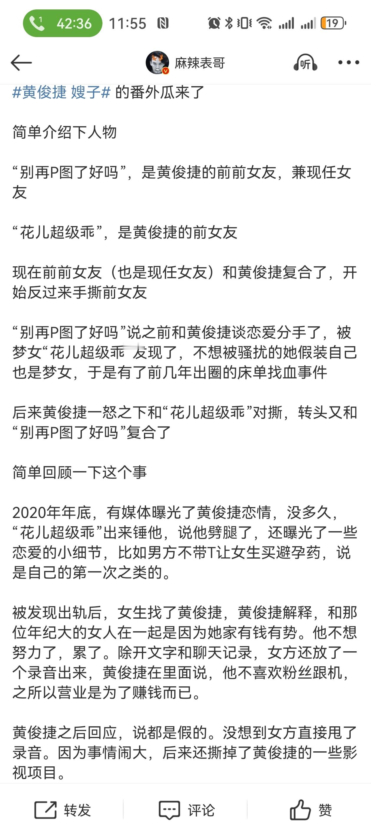 黄俊捷 别再P图了好吗 省流版吃瓜来了[允悲][允悲][允悲]可以拍成狗血短剧了