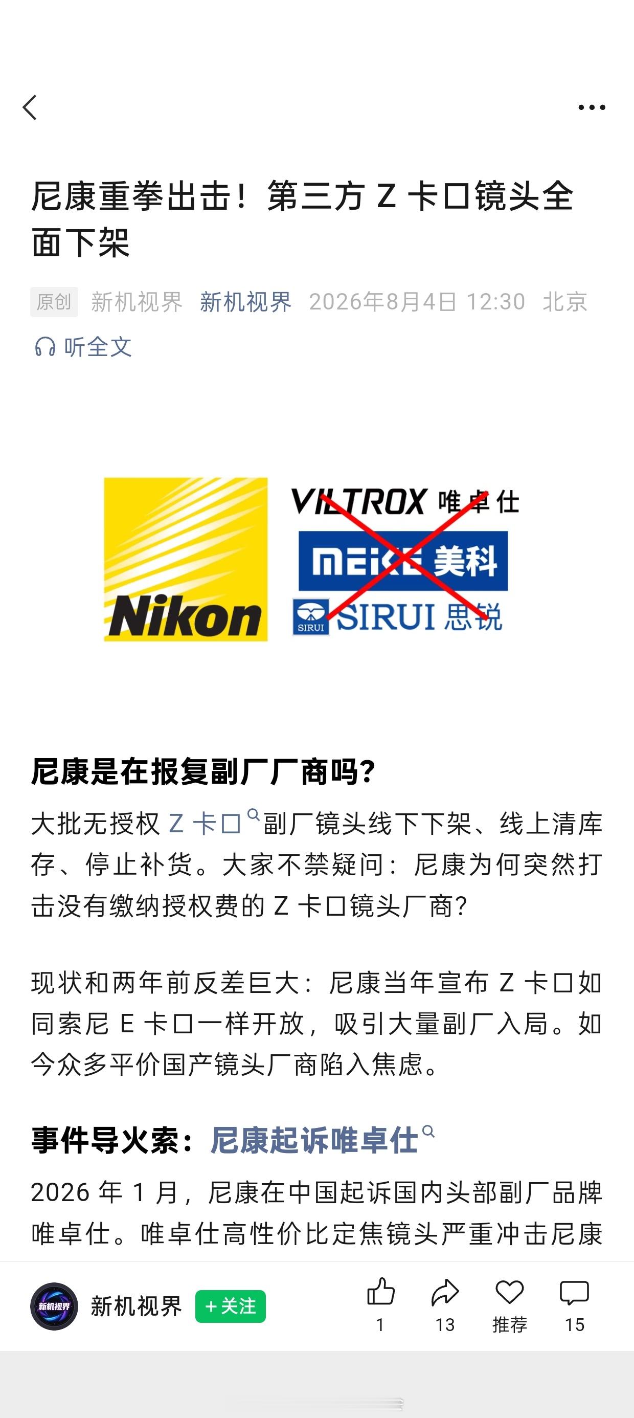 自媒体行业被AI毁了，没有门槛，谁都可以做自媒体，AI工具几分钟出一篇文章，洗稿