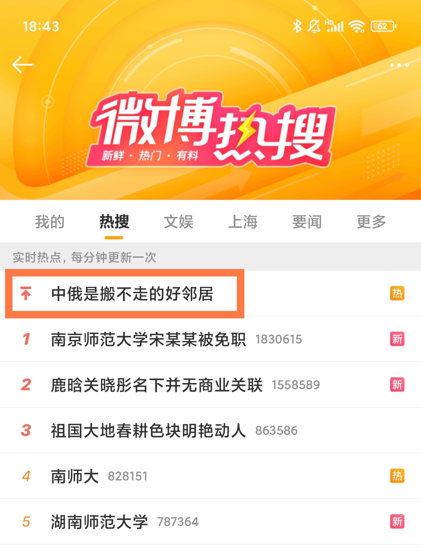 这个话题是明显来定调子的就是至少从现阶段的外交逻辑上来说，东大肯定还是要和大毛继
