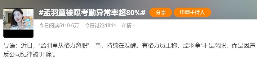 但凡拿这个观点来批评孟羽童的很明显都是不懂“董事长助理”这个职业的
不了解实际情
