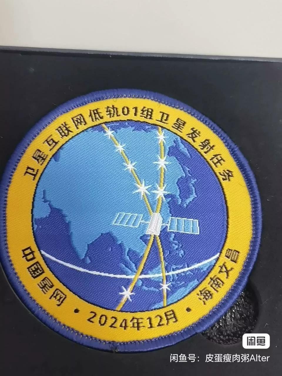 好消息，国产“星链”大型验证试验取得成功，未来可期。
