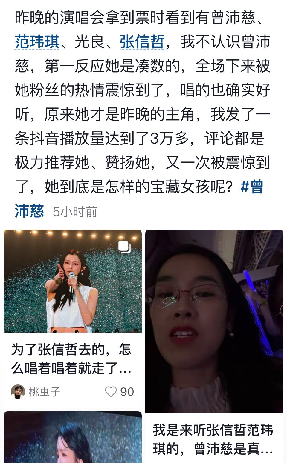 看配词去拼盘商演的视频特别像走穴，没什么灯光没什么舞美也不够大牌没什么活动就纯唱