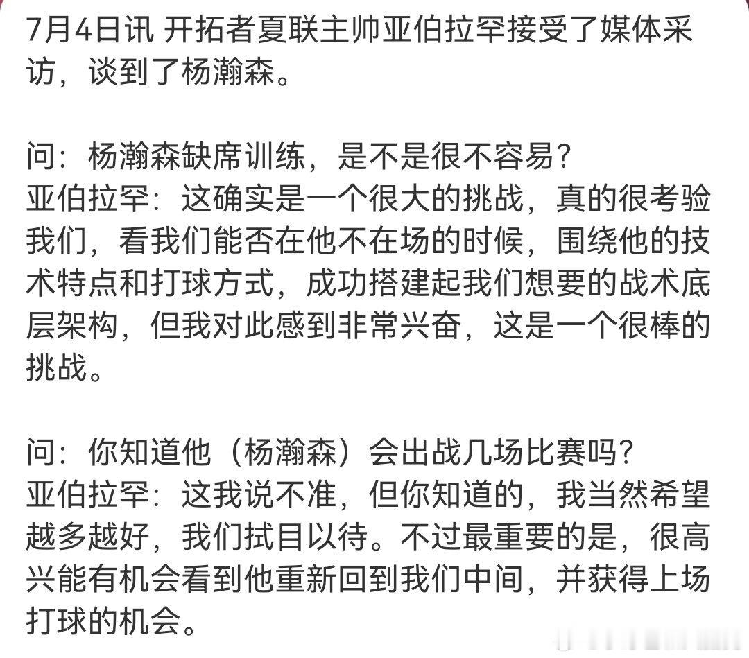 目前开拓者这个夏窗的交易还看不出来到底新赛季是个什么打法，肯定是跟上赛季不一样的