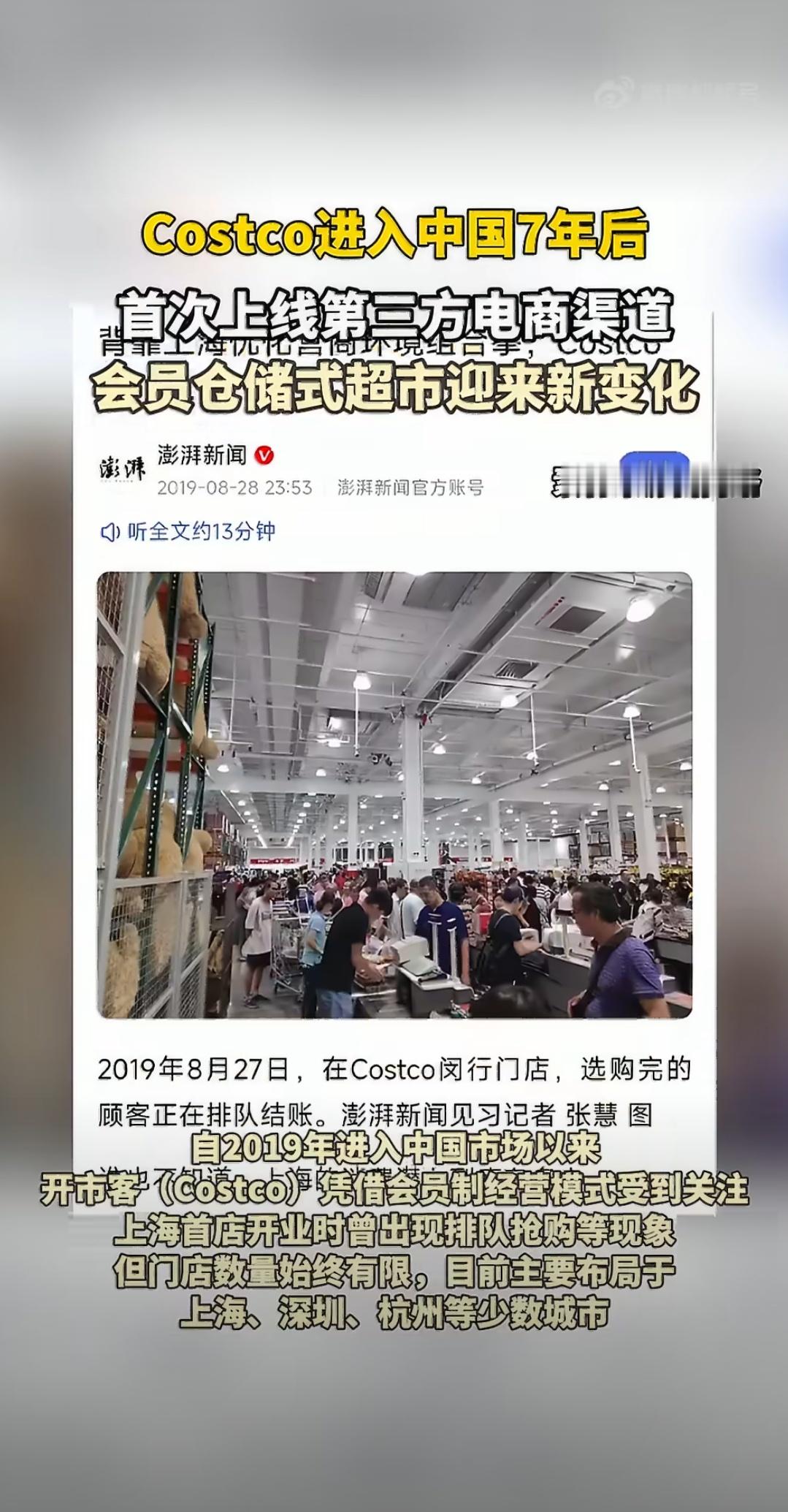 没有哪个外资品牌能绕开中国电商中国电商形成独有的全域零售体系，种草传播和消费购买