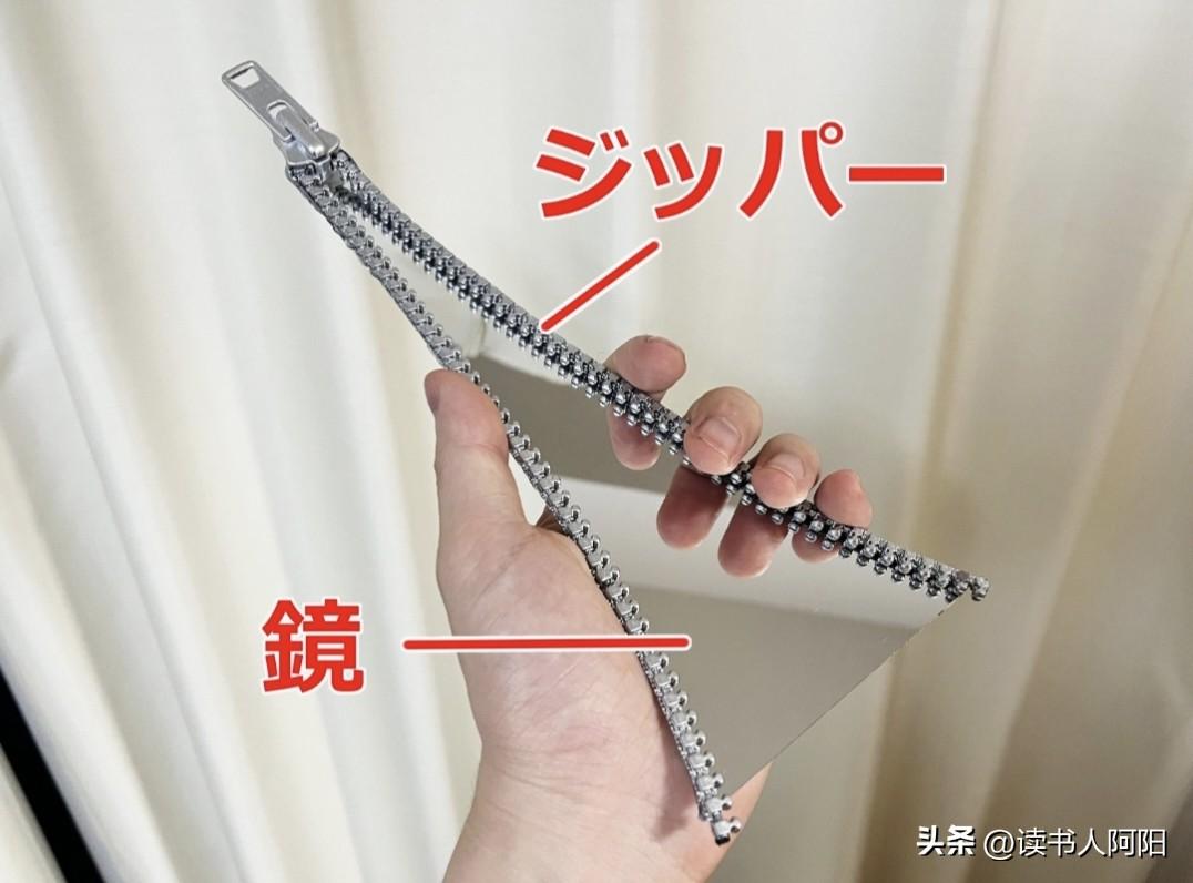 下图日本网友发明了一个神奇的道具，只要一面镜子和拉链，你就能拍出神奇的拉链破空图