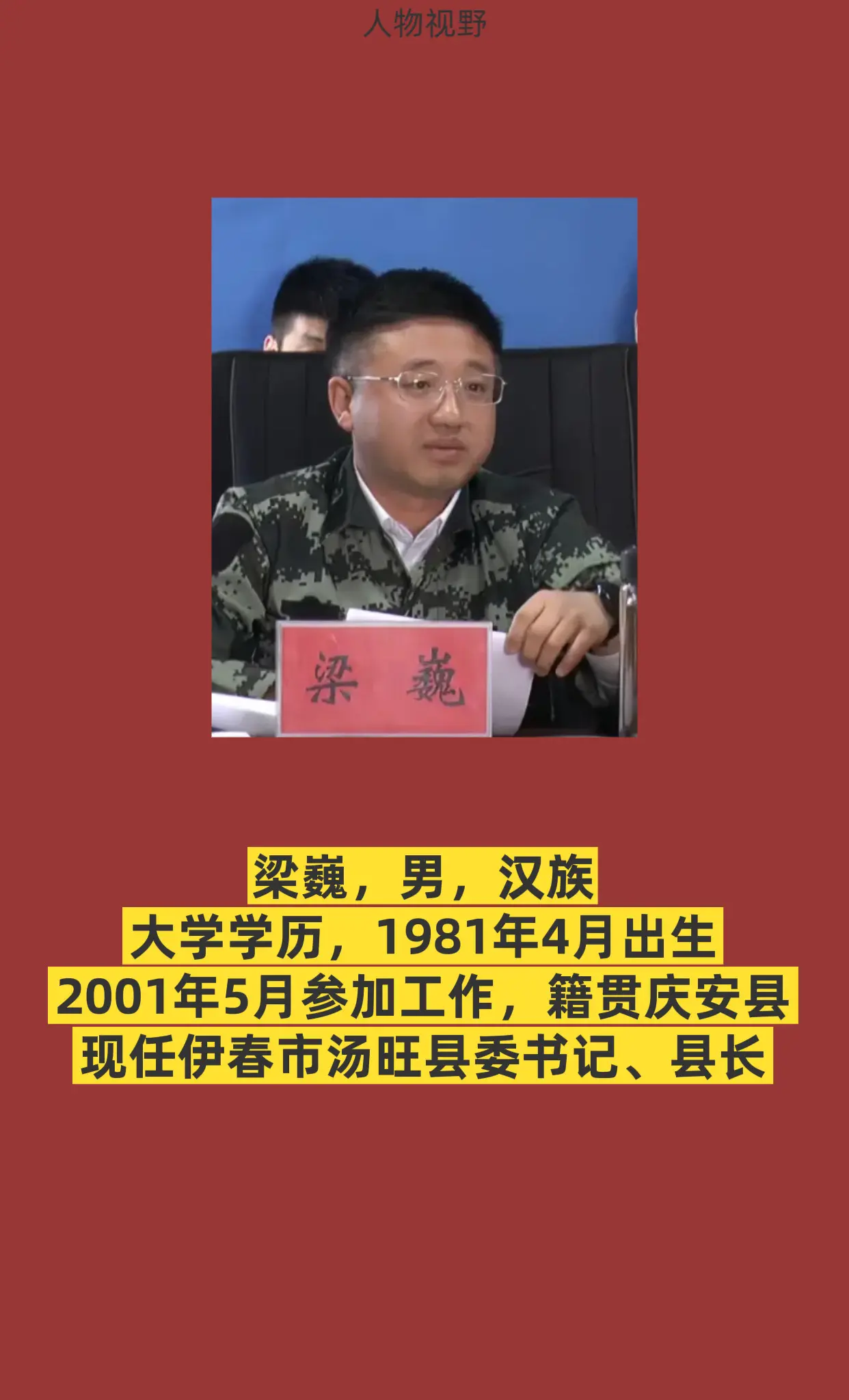 正能量