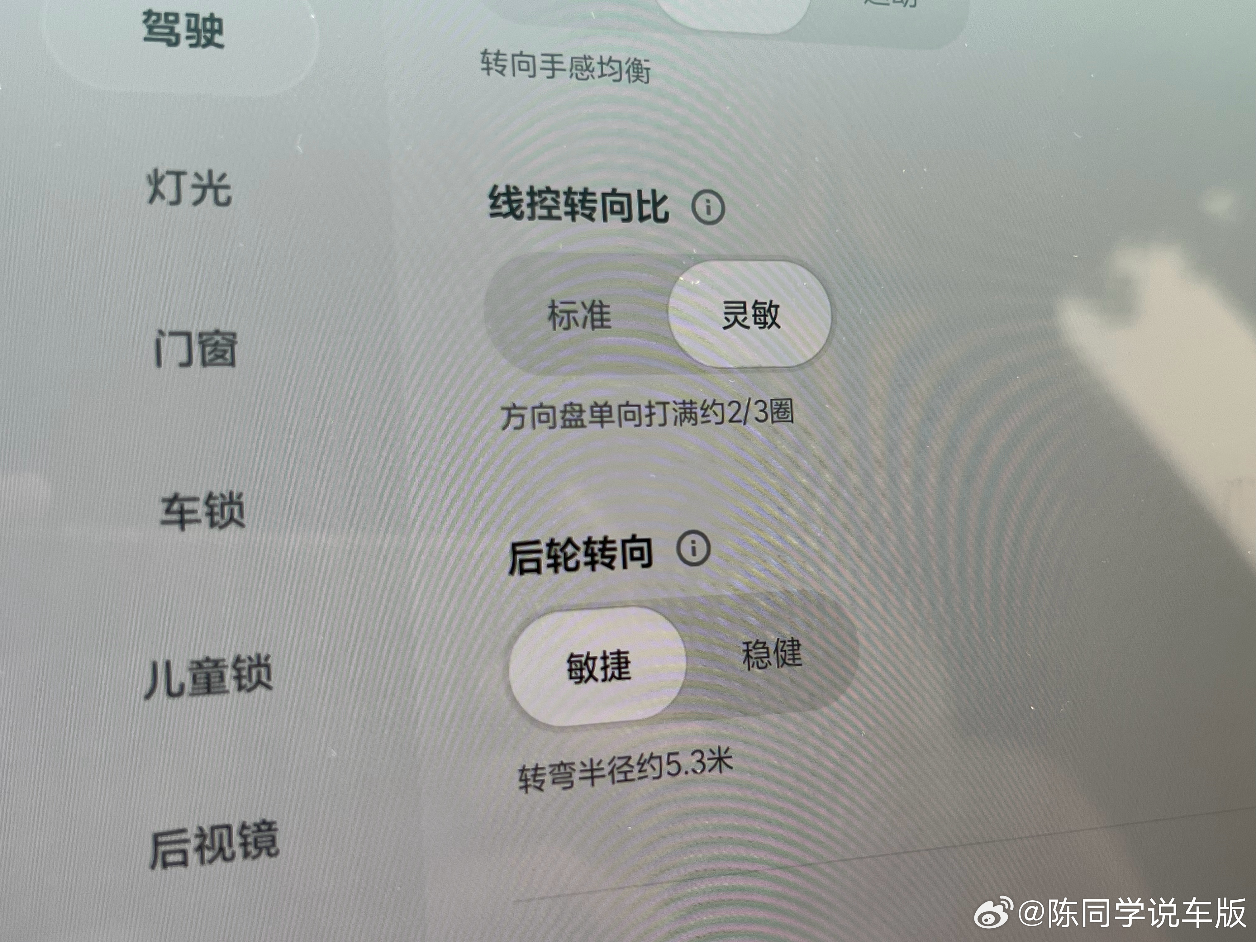 线控转向是个好东西用完之后你就不习惯其它车要打那么多圈方向了