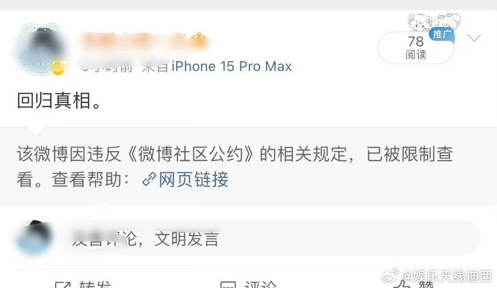 梓渝 家这个4w转的时间线复盘被🍊没了，有存档的私信迪西。谁心虚谁破防自己心里