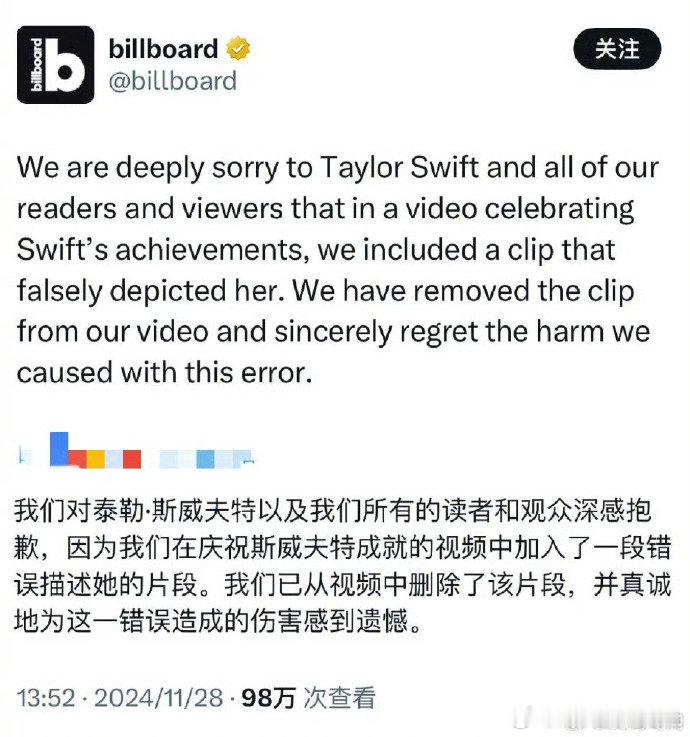 【 billboard发推向观众道歉 】 billboard发推向霉霉道歉 Bi