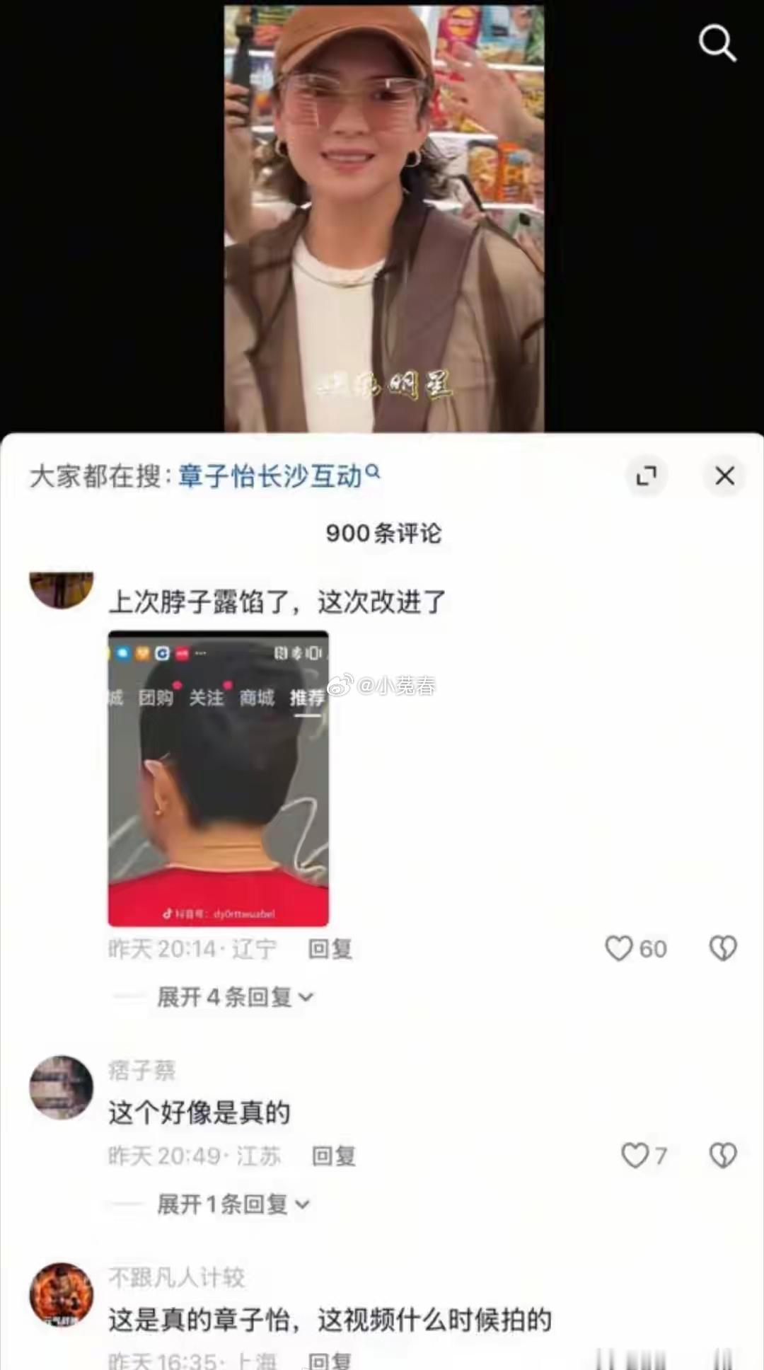 有些人每天都在说明星皮下换人了，刚开始以为玩梗，现在发现他们好像是真信了啊？！