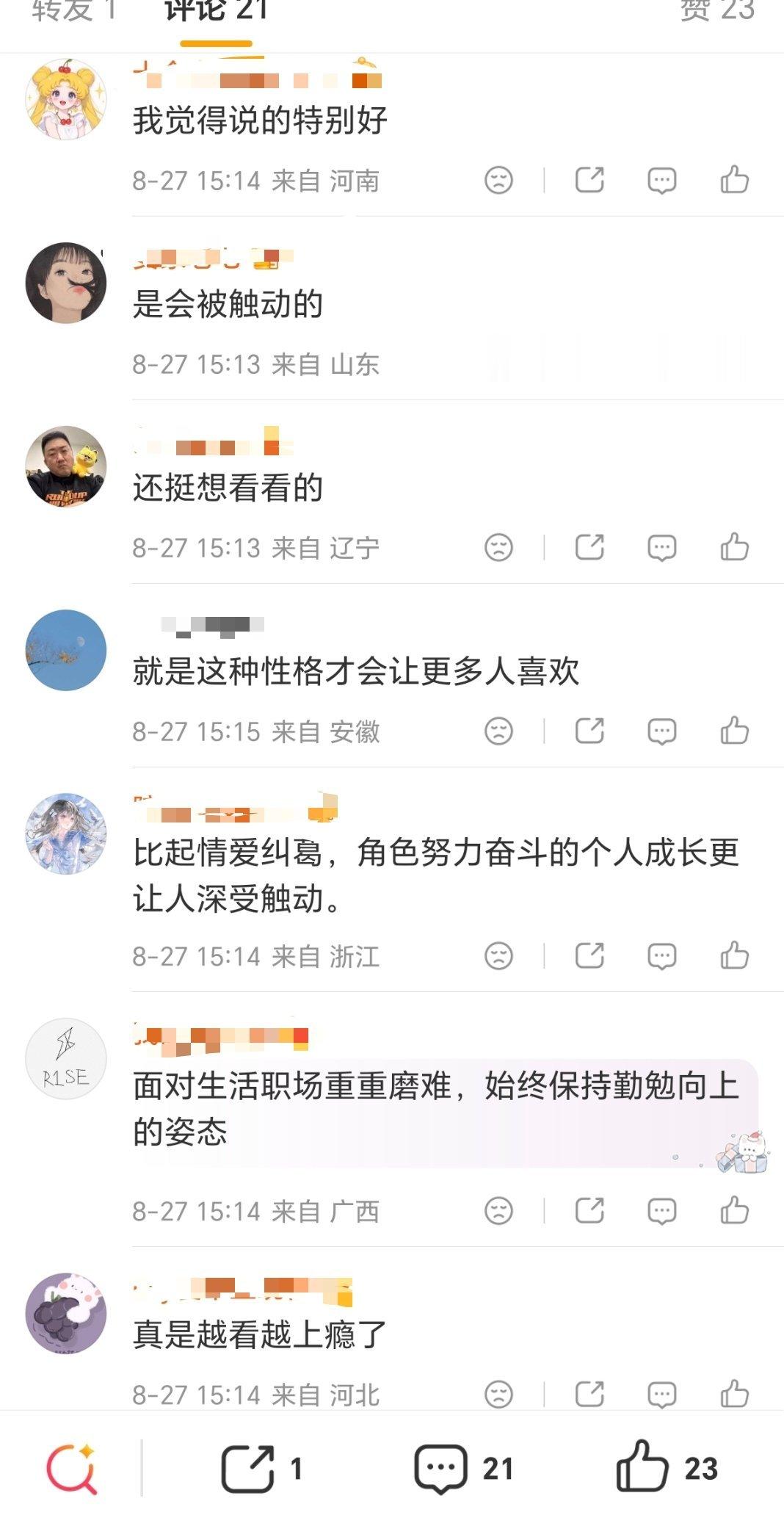 雷人红稿，现偶也来营销大女主，评论全是氵军[流汗]一边拼命放亲密戏，一边吹大女主