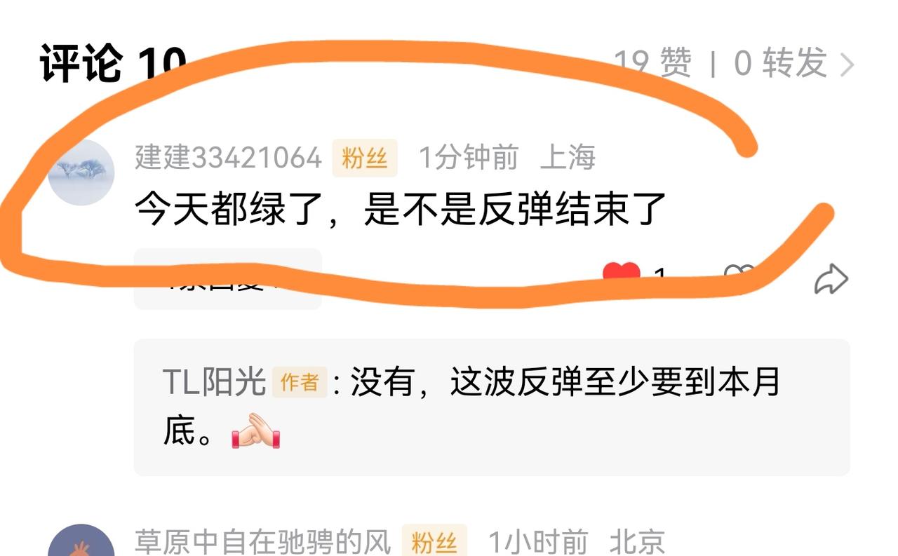 老手说股：（5）
家人们，今天大盘数次翻绿，与我昨天收评分析完全一致，可以去回看