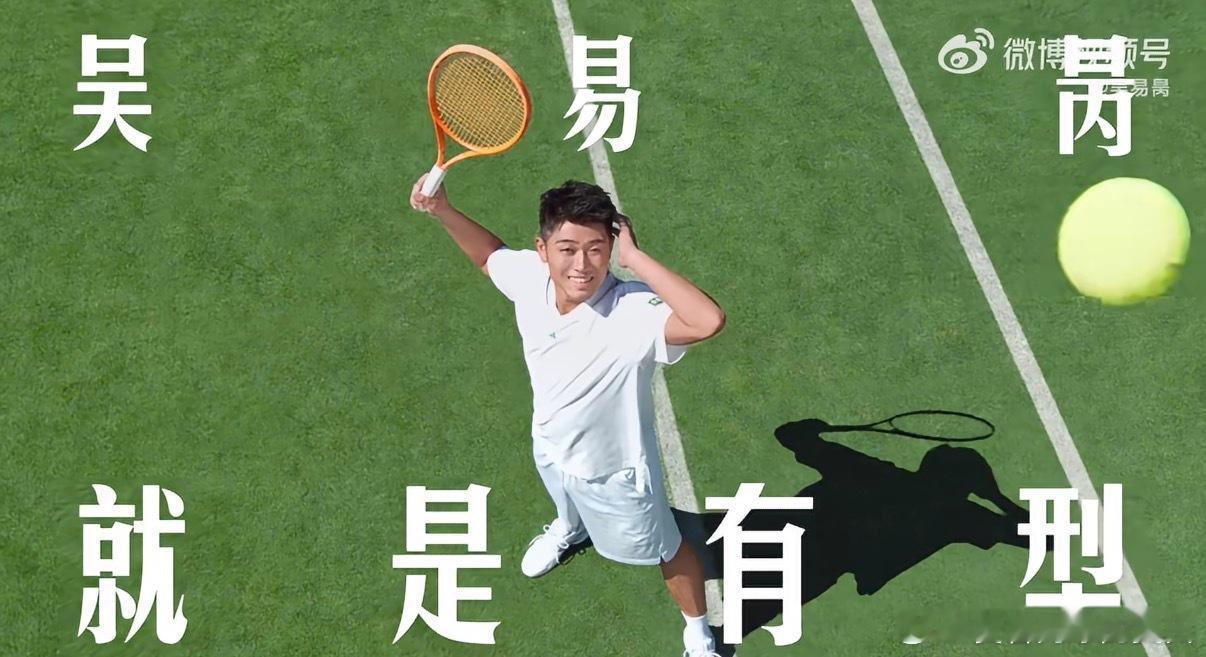 要被这广告文案笑死了好好好，你是帅哥，你有型，你爱球迷～话说这文案是不是你自己写