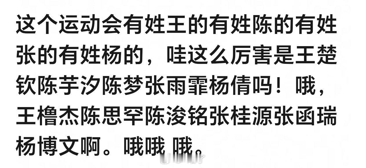 哦哦 