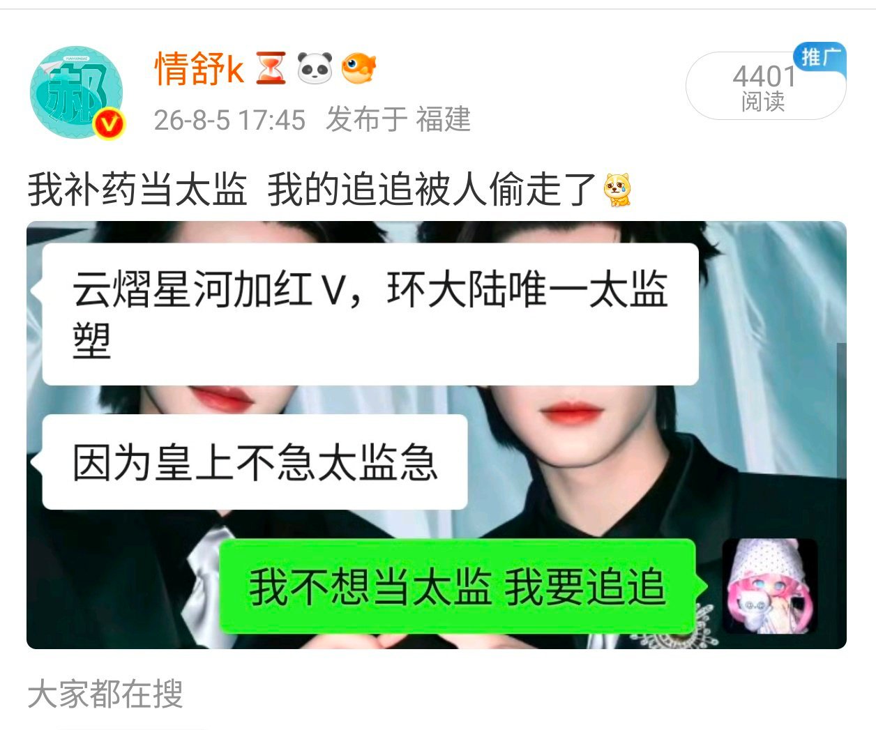 昨天和老爸同一分钟发帖了 还被嘲笑了 老爸在辟谣 我在找追追