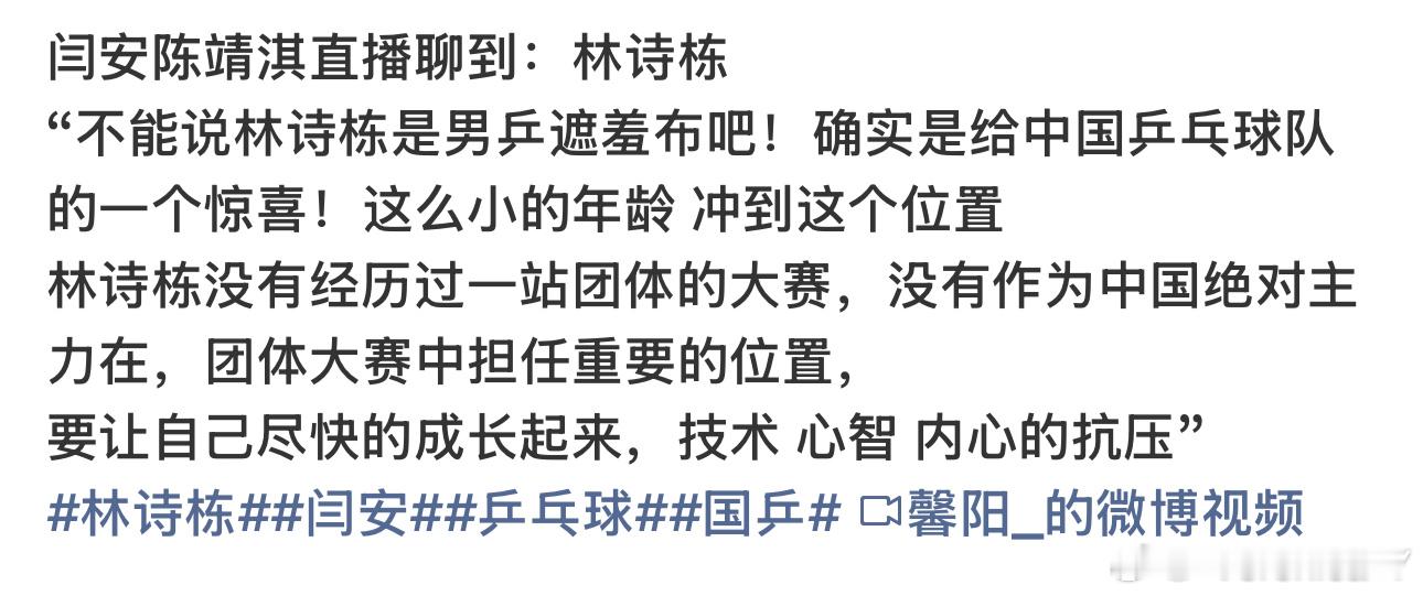 那其他人是干啥的？他怎么能站到世乒赛男单冠军的前面去？ ​​​