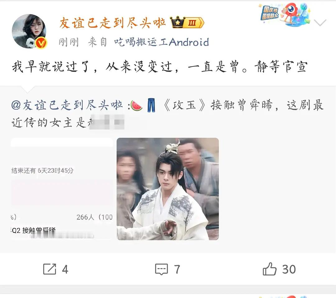 逐玉过后又来攻玉 