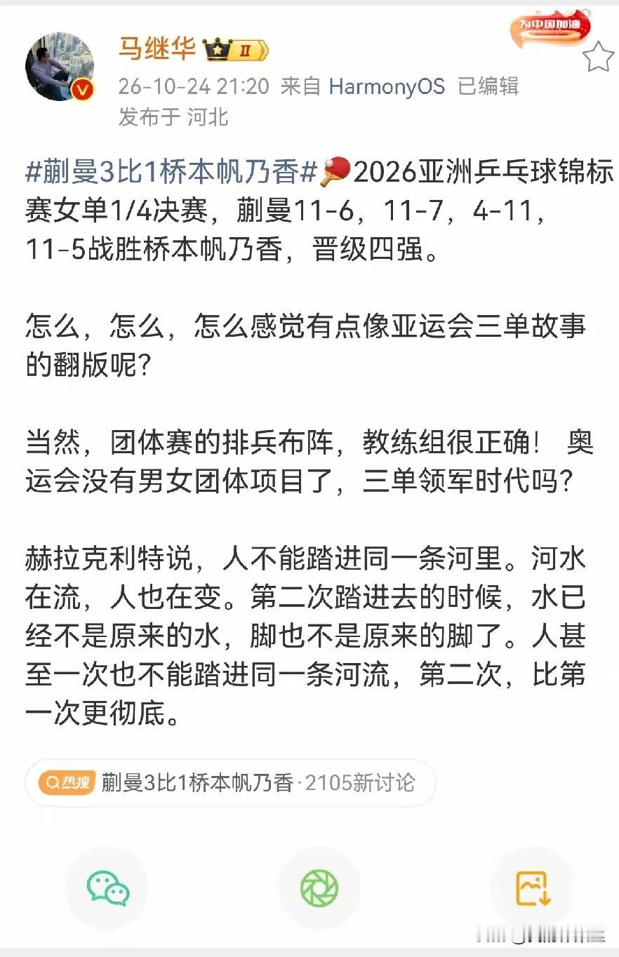 原来最安全的地方是三单？
为什么现在的运动员打团体赛都藏拙，打单打就生龙活虎的？