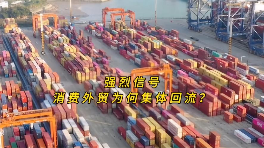 你知道吗？近期市场一个反常细节藏不住，一边不少人还在吐槽生意难做，存钱不敢花钱，