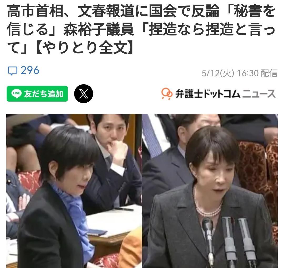 日本国会这场交锋，真正刺眼的不是骂声，而是首相没把最该说的话说出口。若《周刊文春