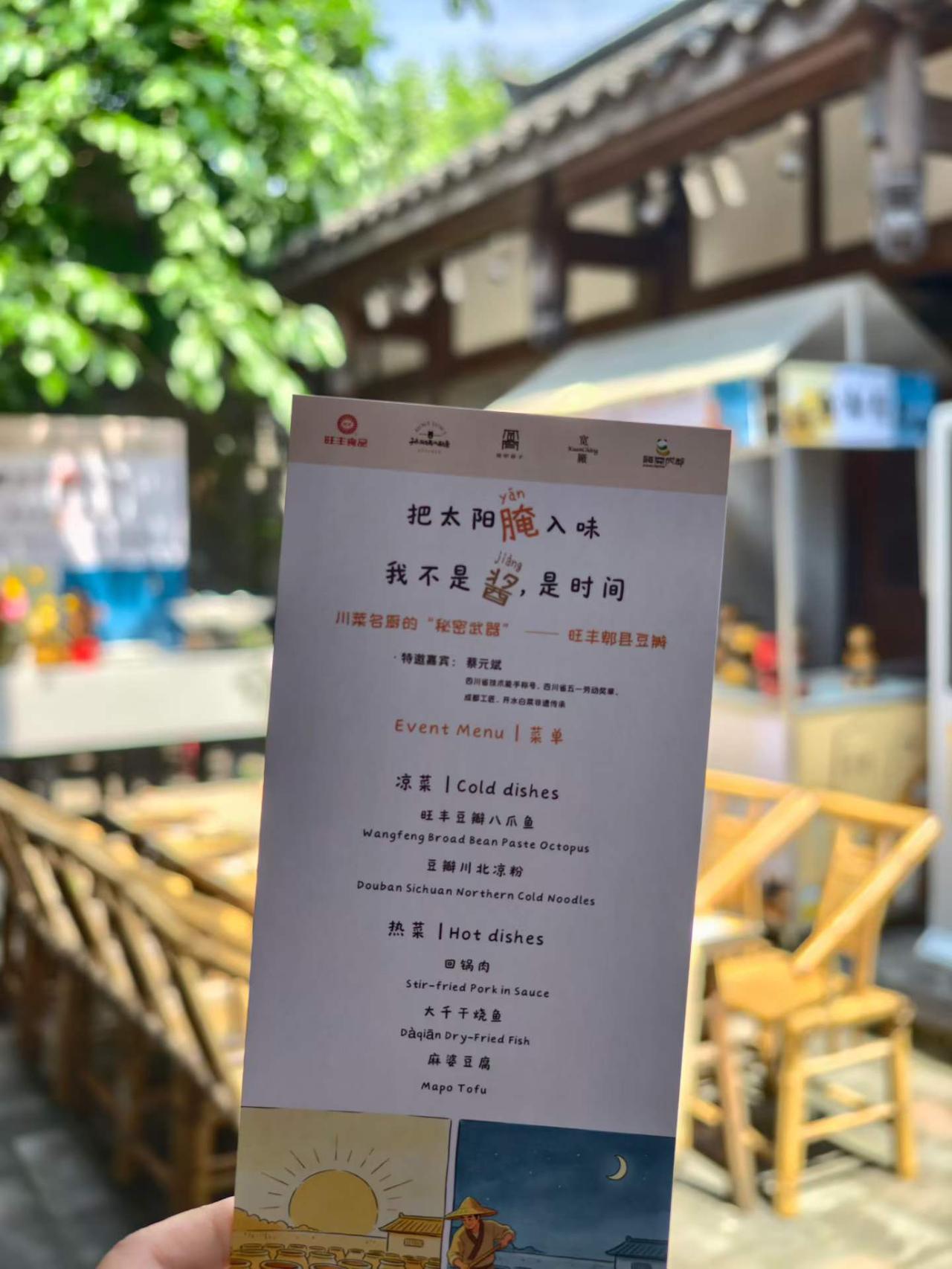 人生有宽窄，生活缸缸好。
谢谢在厨房里玩🔥的女人-敬爱的孙阿姨和旺丰郫县豆瓣的