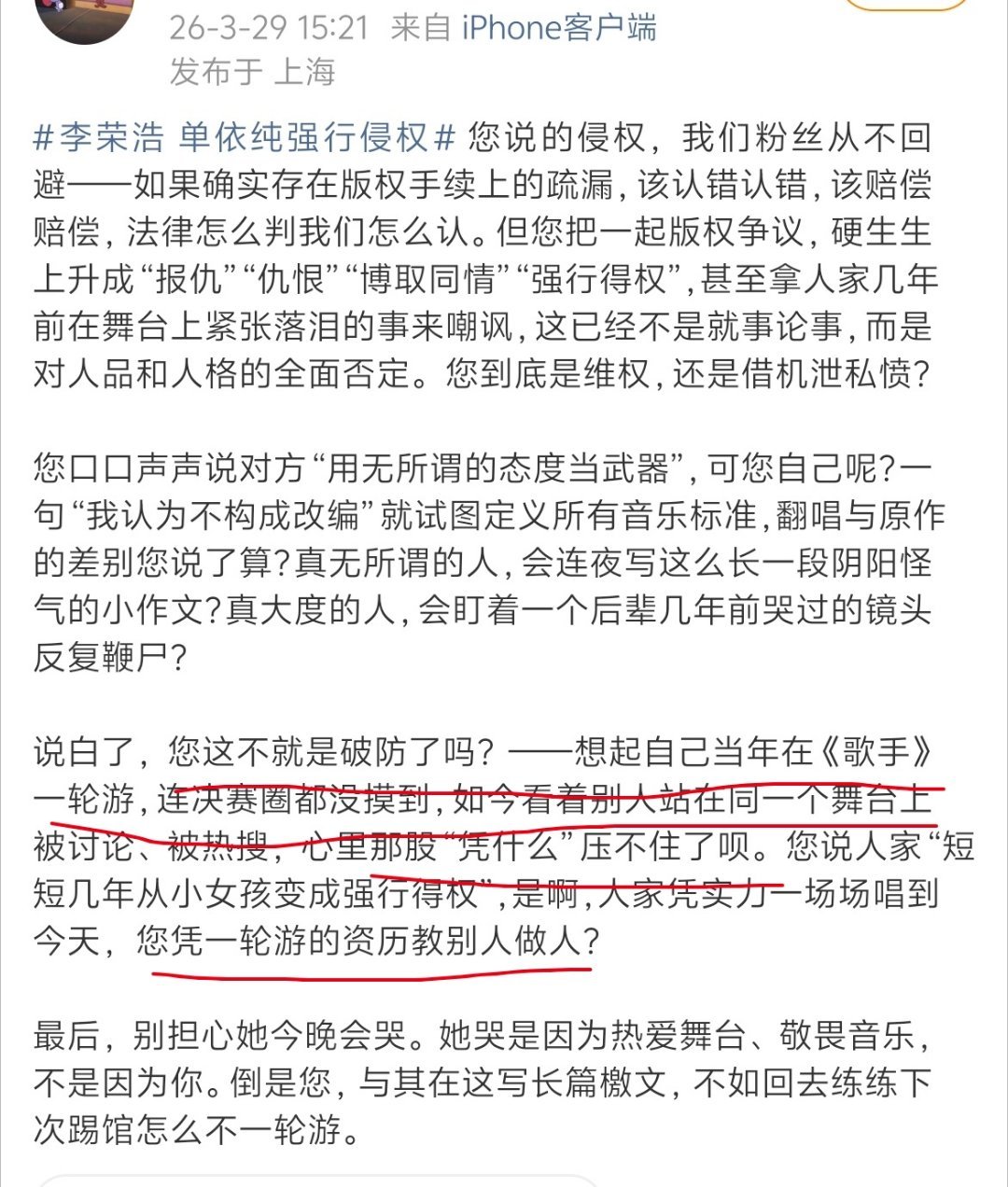 李荣浩4连质问单依纯 单依纯粉丝评价：李荣浩《歌手》成绩不如单依纯破防了...啊