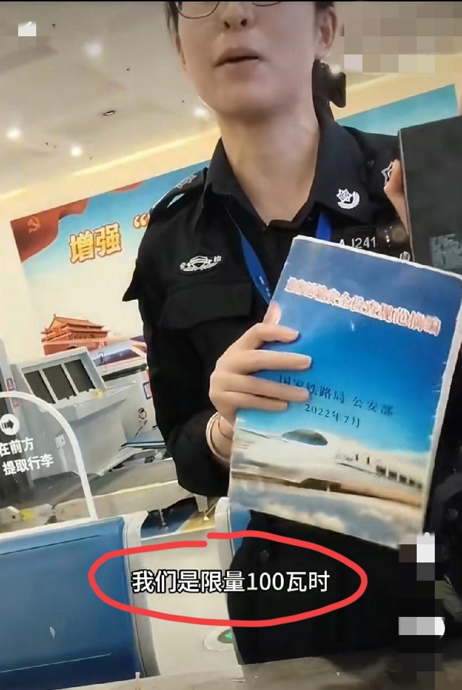 苏州。男子携带185瓦时充电宝在苏州转车时被安检拦下，男子称他在北京上海带这个充
