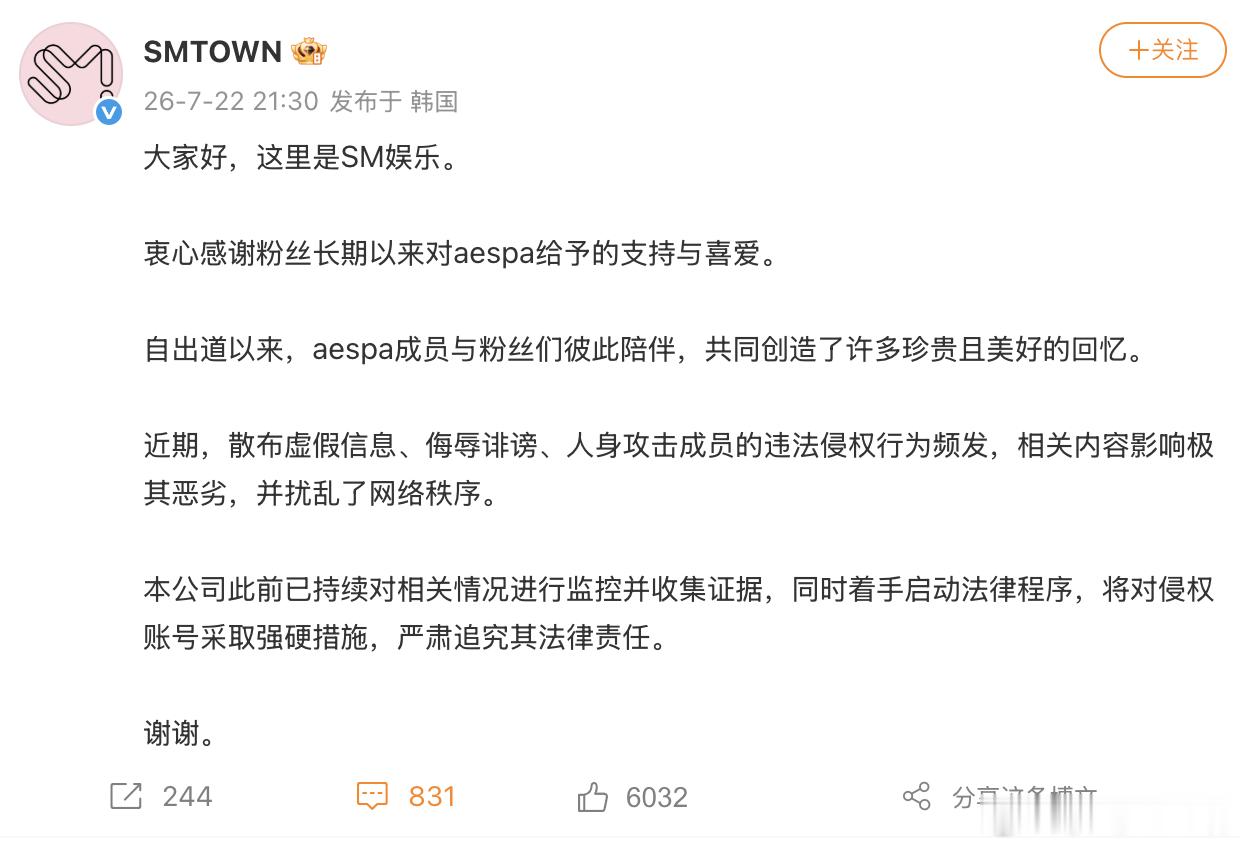 SM起诉aespa黑粉 SM起诉aespa黑粉，目前只在微博发了。 公告不能只做