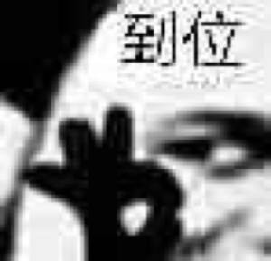 赵松源入选国家队布尼亚明入选国家队国足[超话]  这些新人入选证明邵佳一的确是在