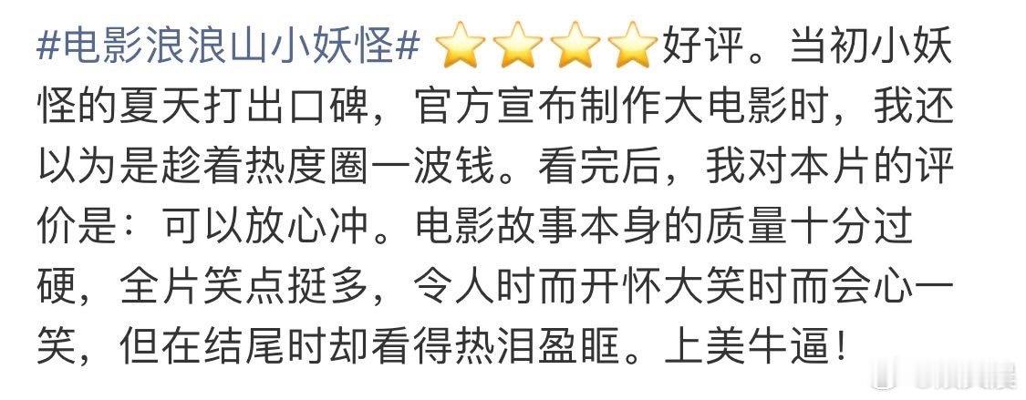 浪浪山中国影史二维动画票房第1浪浪山小妖怪冠军上美影又一次惊艳！浪浪山的水墨意境