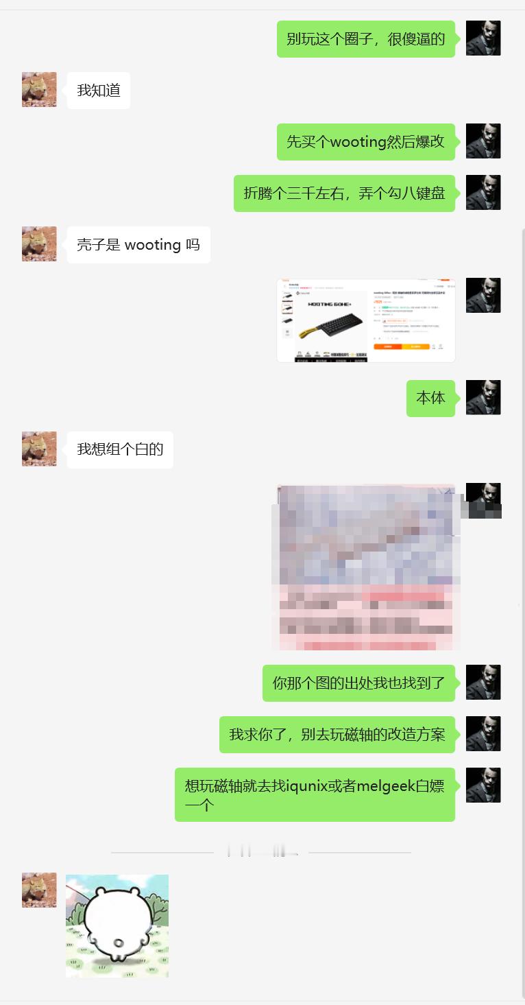 我已经劝过了，如果过段时间看到阿鸡微博在说磁轴跟飘带键盘的事情，你们就过去骂他。