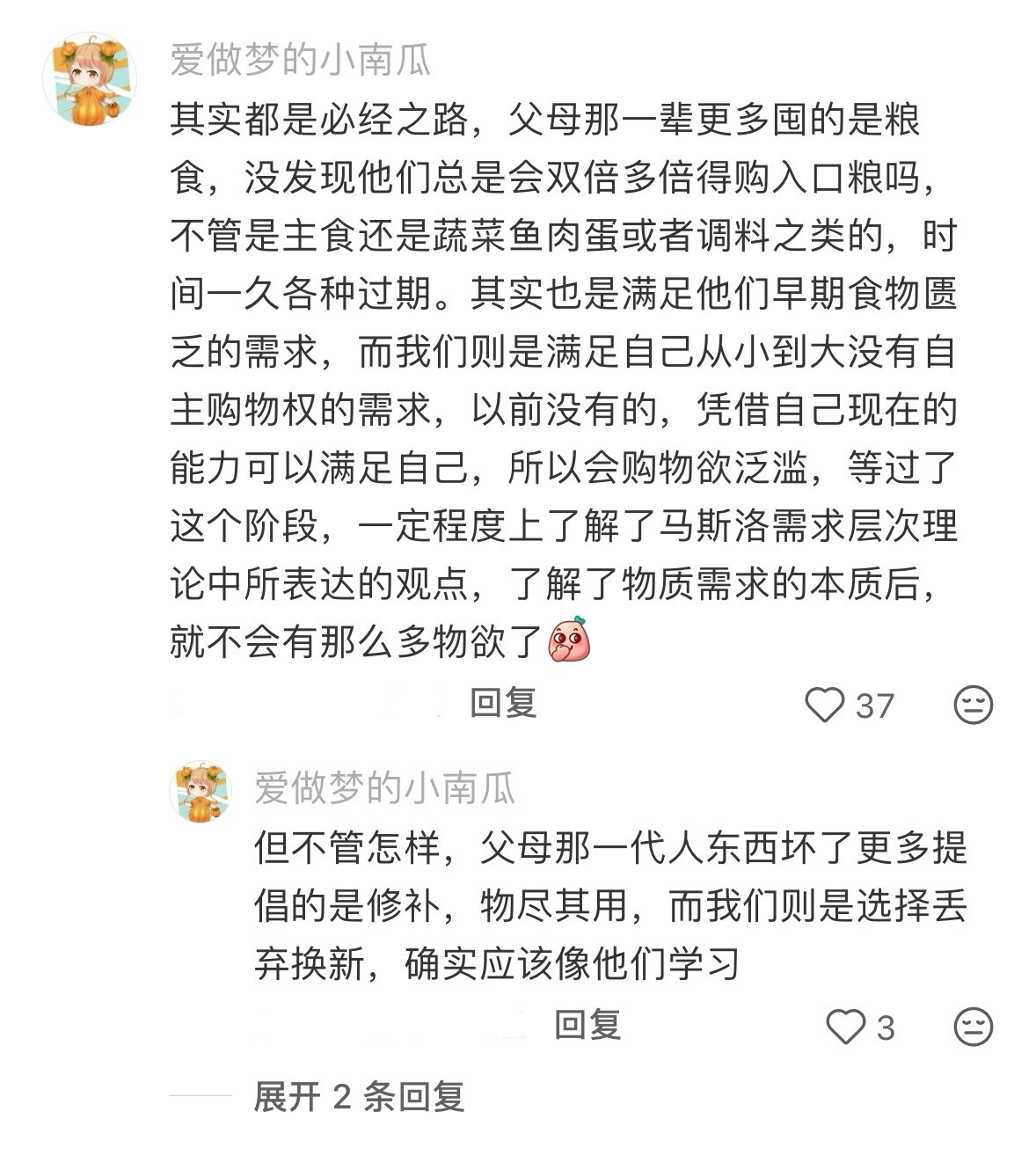 已经开始认同父母的消费观了 
