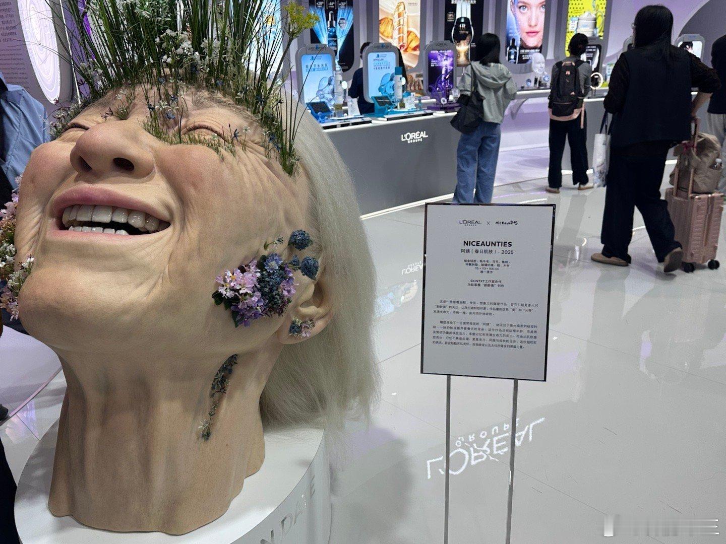 本届进博会的欧莱雅展台，三大区域各有千秋，但最让我印象深刻的还是“创新孵化专区”
