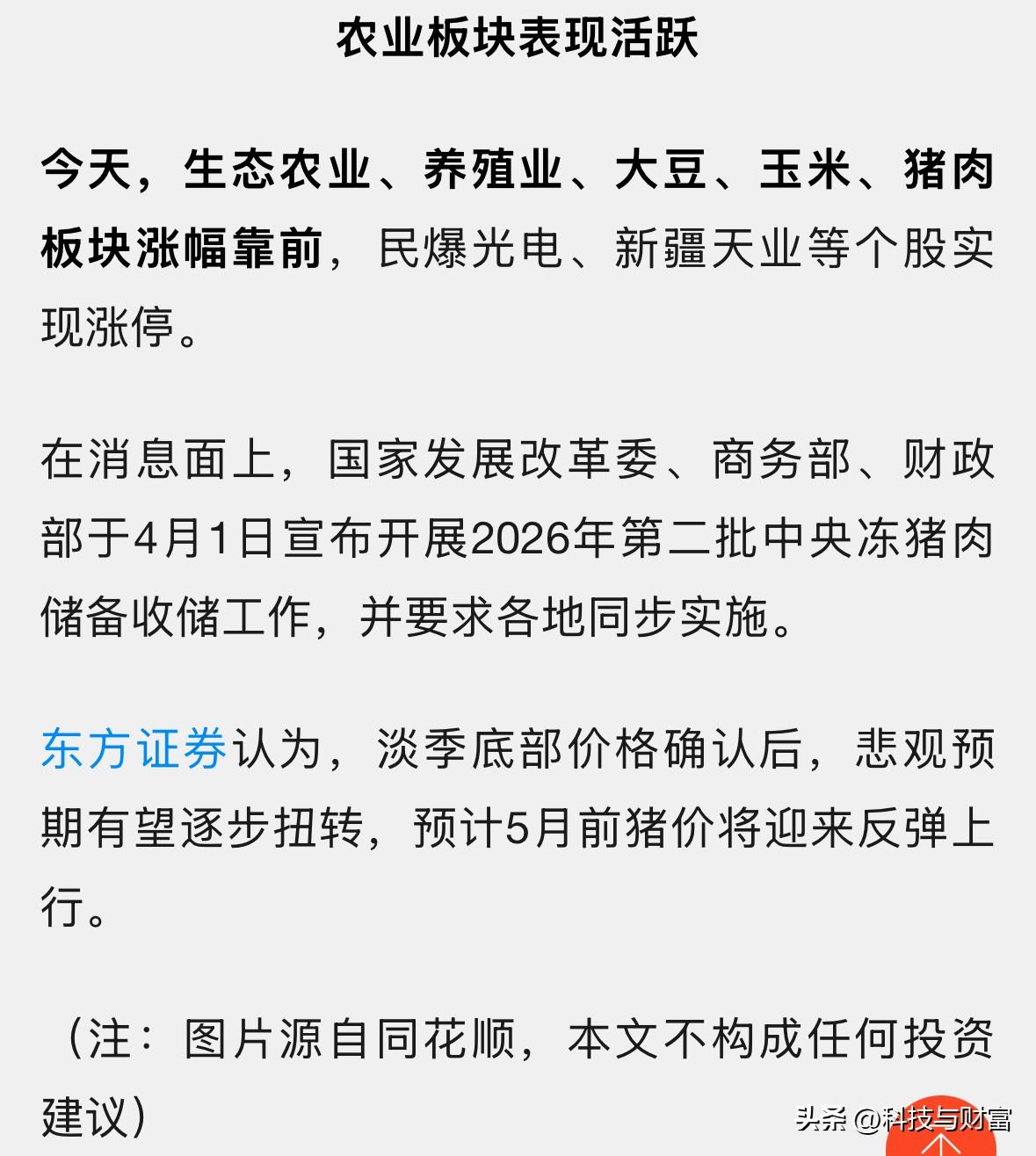 今天市场为啥这么热闹？这几个热门方向，用大白话给你讲明白

很多朋友每天看市场涨