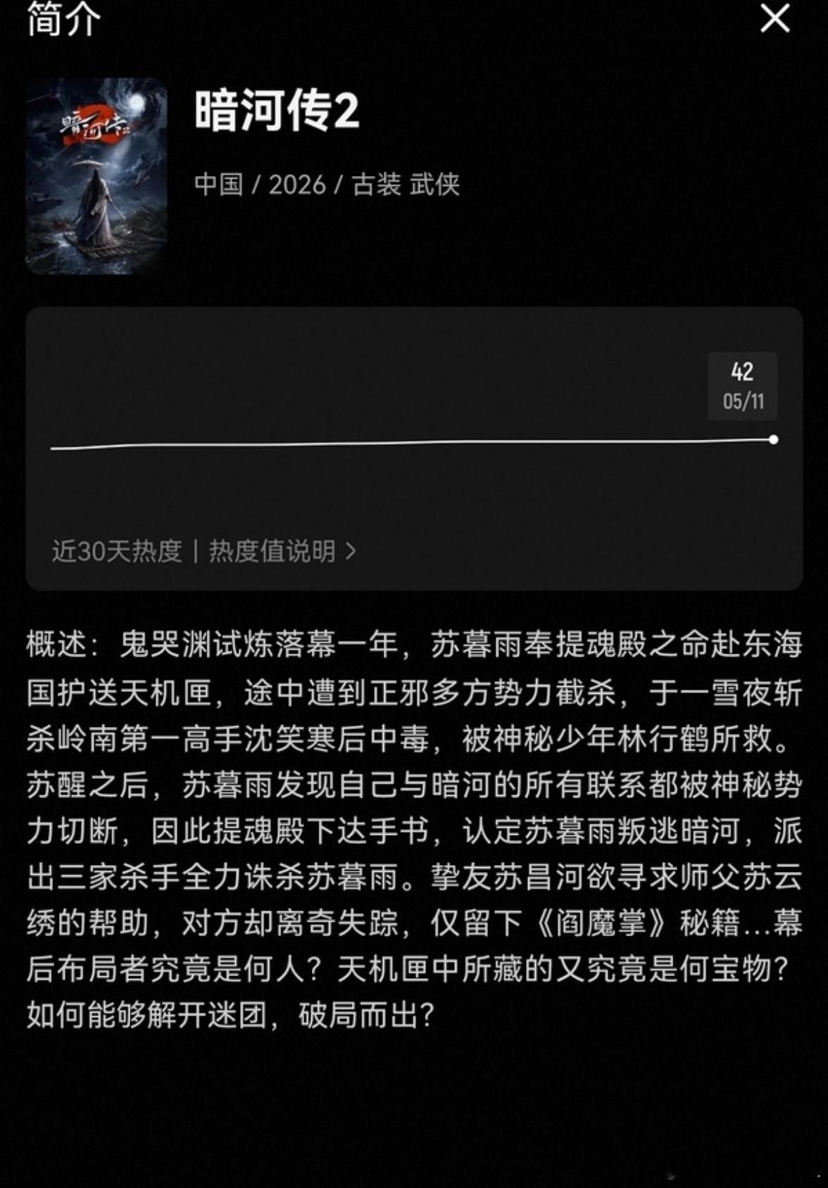 暗河传2剧本龚俊的《暗河传》火爆到纳米ip单开族谱，暗河传播完才半年，暗河传2的
