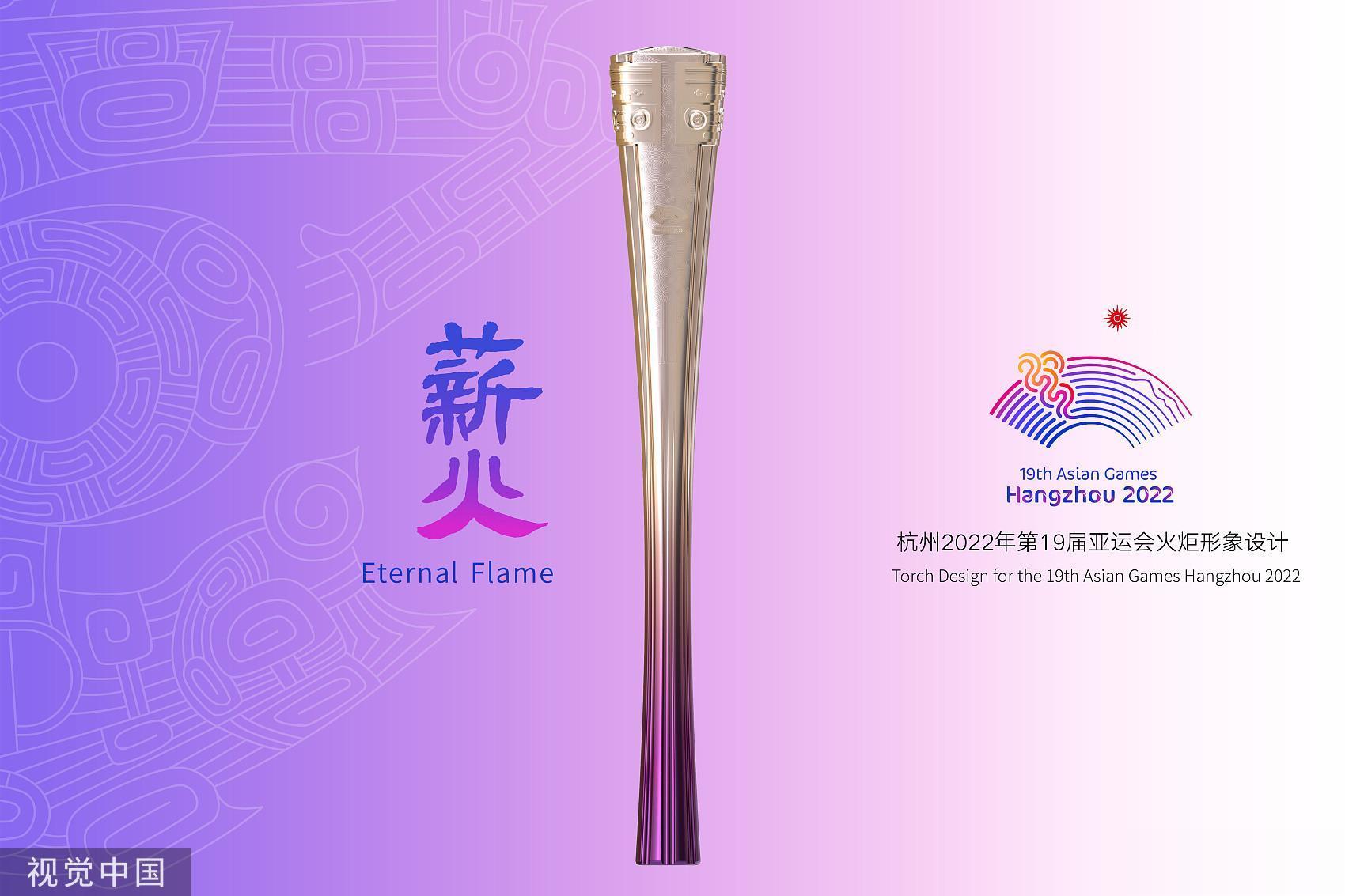 【杭州亚运会火炬9月8日开始传递，陈雨菲、樊振东等名将担任火炬手】9月6日上午，