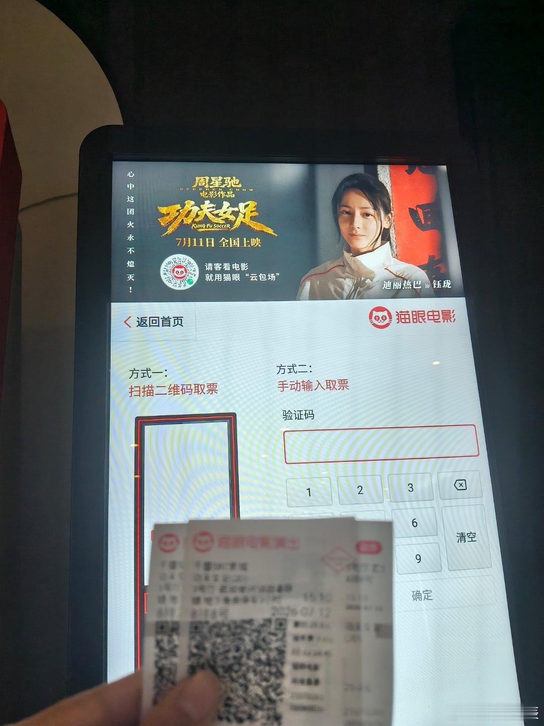 昨天辽宁超大暴雨没出家门，今天终于能来看《功夫女足》啦 
