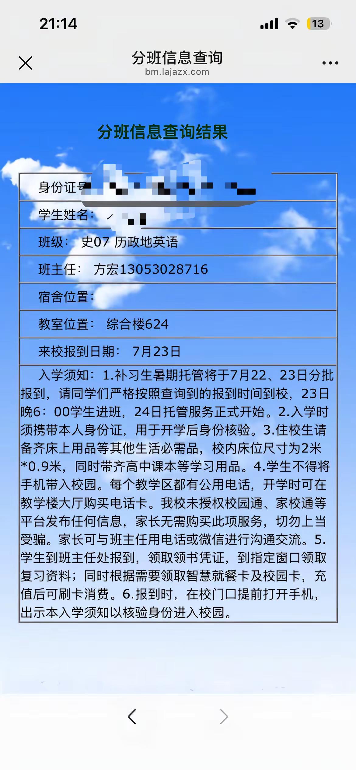 有没有宝贝和我一个班 史政地7班。毛坦厂 毛坦厂中学 毛坦厂复读